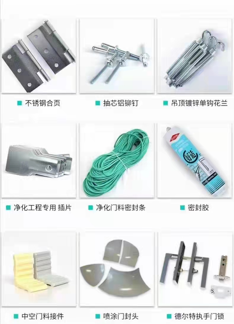 凈化鋁材配件